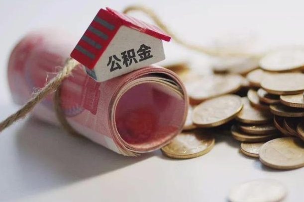 青海离职后住房补贴怎么提取（离职了住房补贴怎么提取）