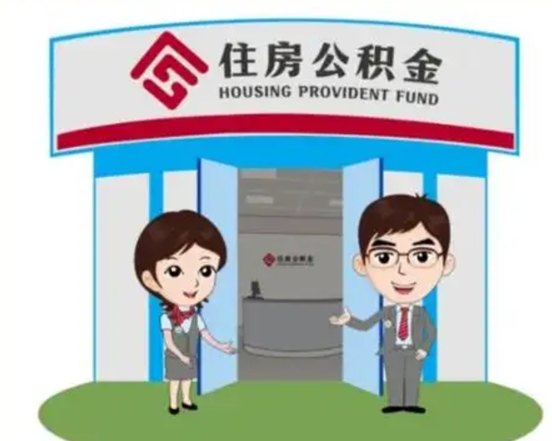 青海保定怎么取公积金（保定住房公积金怎么取）